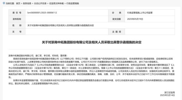 全电配资 柳化股份：收到广西证监局行政监管措施决定书